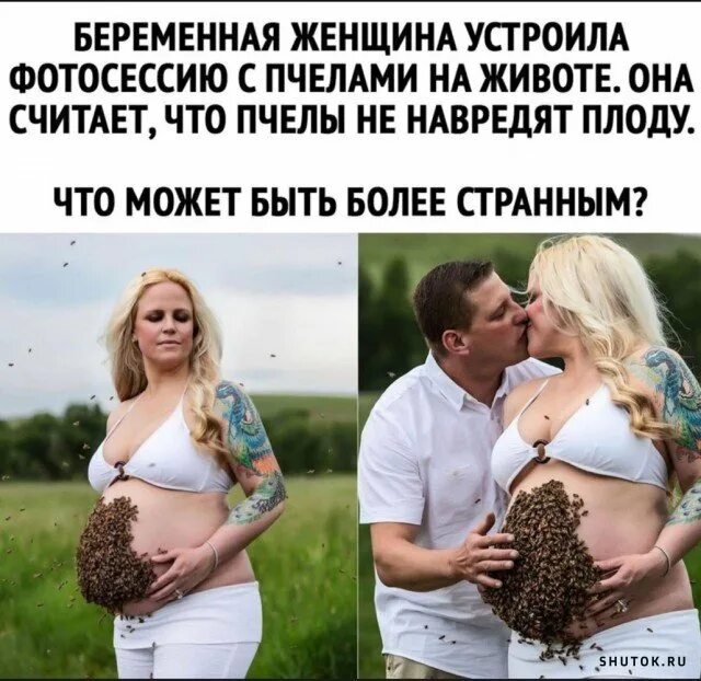 Может ли девушка залететь от девушки. Мужчина с беременной женщиной. женщина забеременела. дурная девушка.