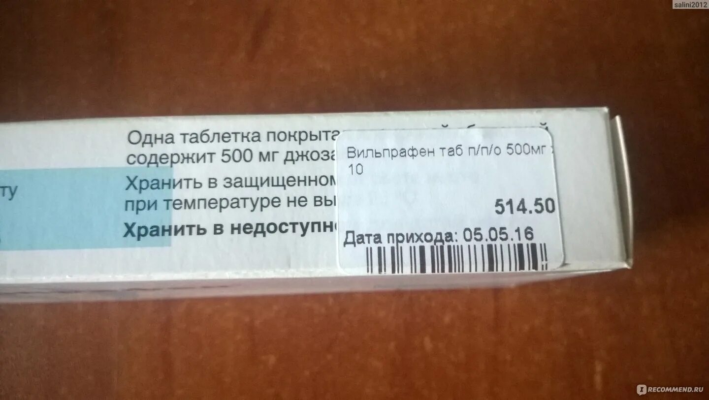 Уреаплазма эффективный препарат. Вильпрафен уреаплазма. Уреаплазма антибиотики. Антибиотики от уреаплазмы. Вильпрафен при уреаплазме.