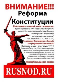 Конституция колоний