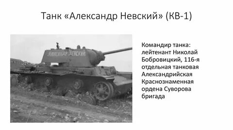 Кто играет танка в невском