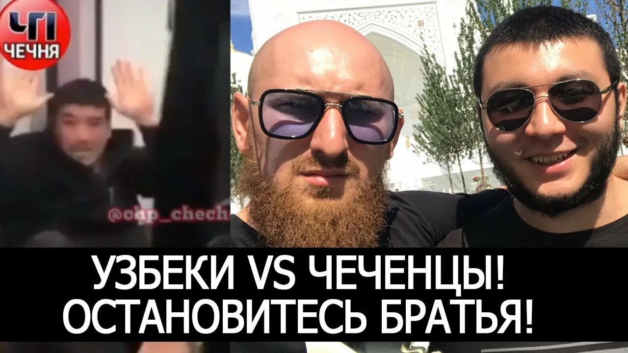 В Москве драка узбеков с чеченами.