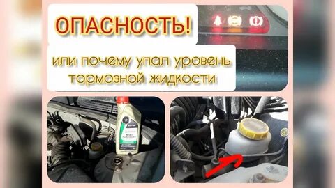 Опасное проверка