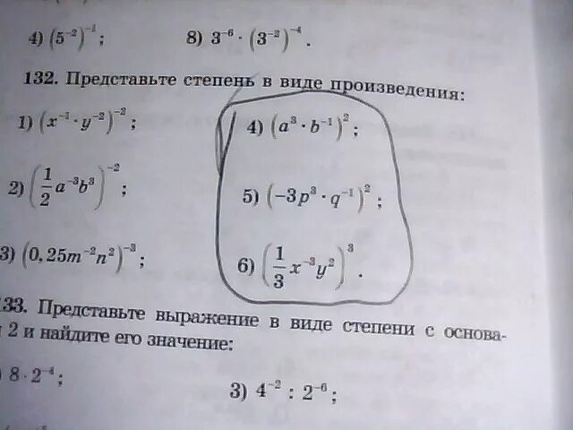 Представьте в виде произведения степеней 7. Произведение в виде степени. Представить в виде степени произведения. Степень в виде произведения степеней. Представьте степень в виде произведения степеней.