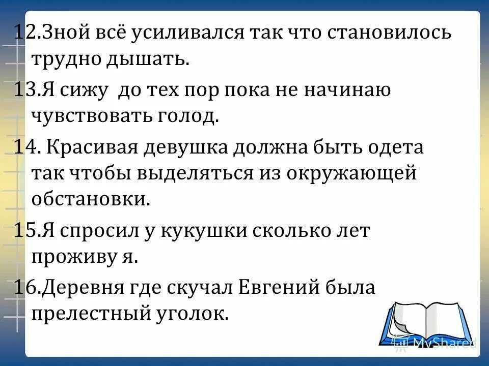 солнечный зной. поле солнце. летнее утро в деревне. опустынивание калифорния. опоздание в театр.