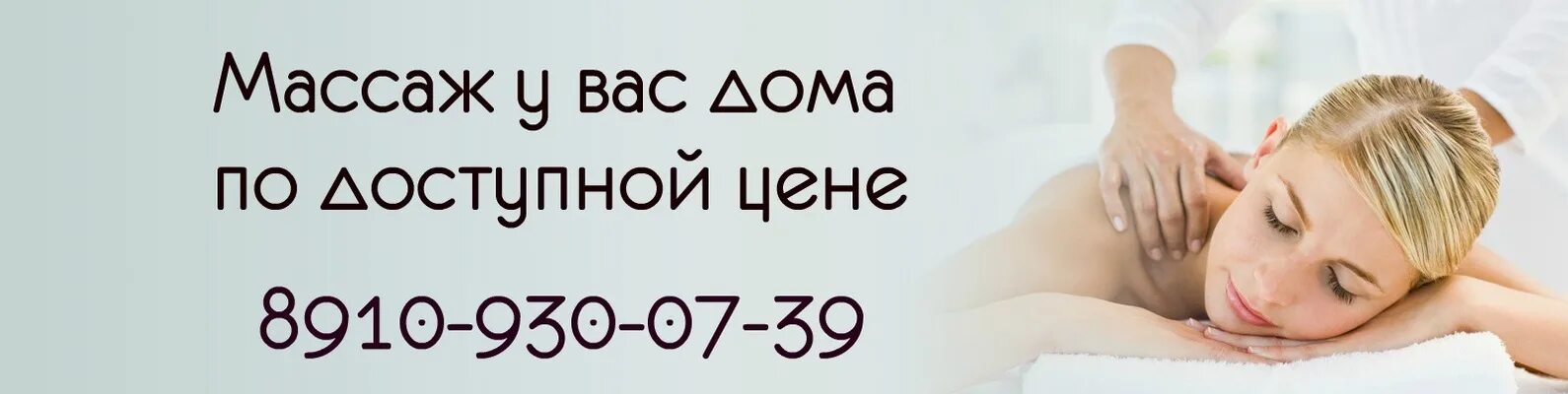 Тверь массажный. Массаж Тверь. Массаж Тверь для мужчин. Студия массаж Тверь.