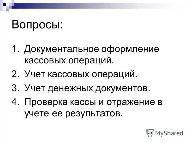 документальная бд содержит. менеджер местного сообщества. документальный вопрос. документальный вопрос. вопрос времени передача.