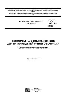 Технические условия консервы