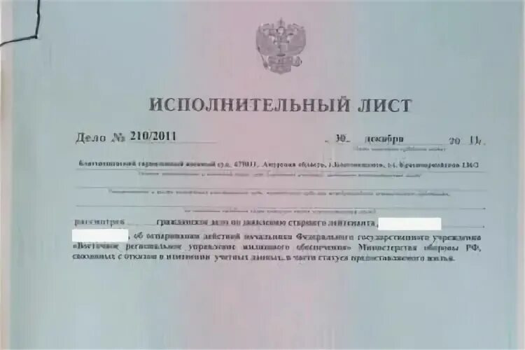 Исп лист