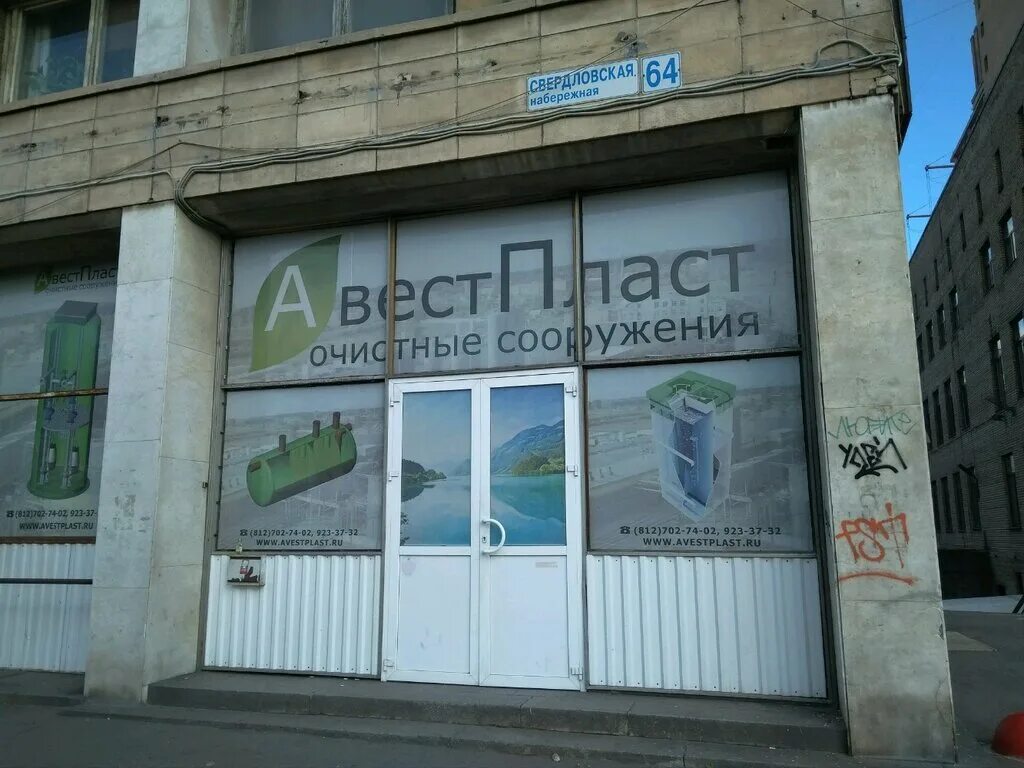 дтп на свердловской набережной. свердловская набережная 64. свердловская набережная дом 64. свердловская набережная 64. свердловская набережная 64.