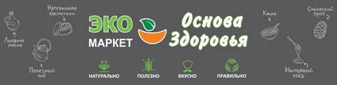 Маркет здоровья