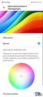 Ярче режим