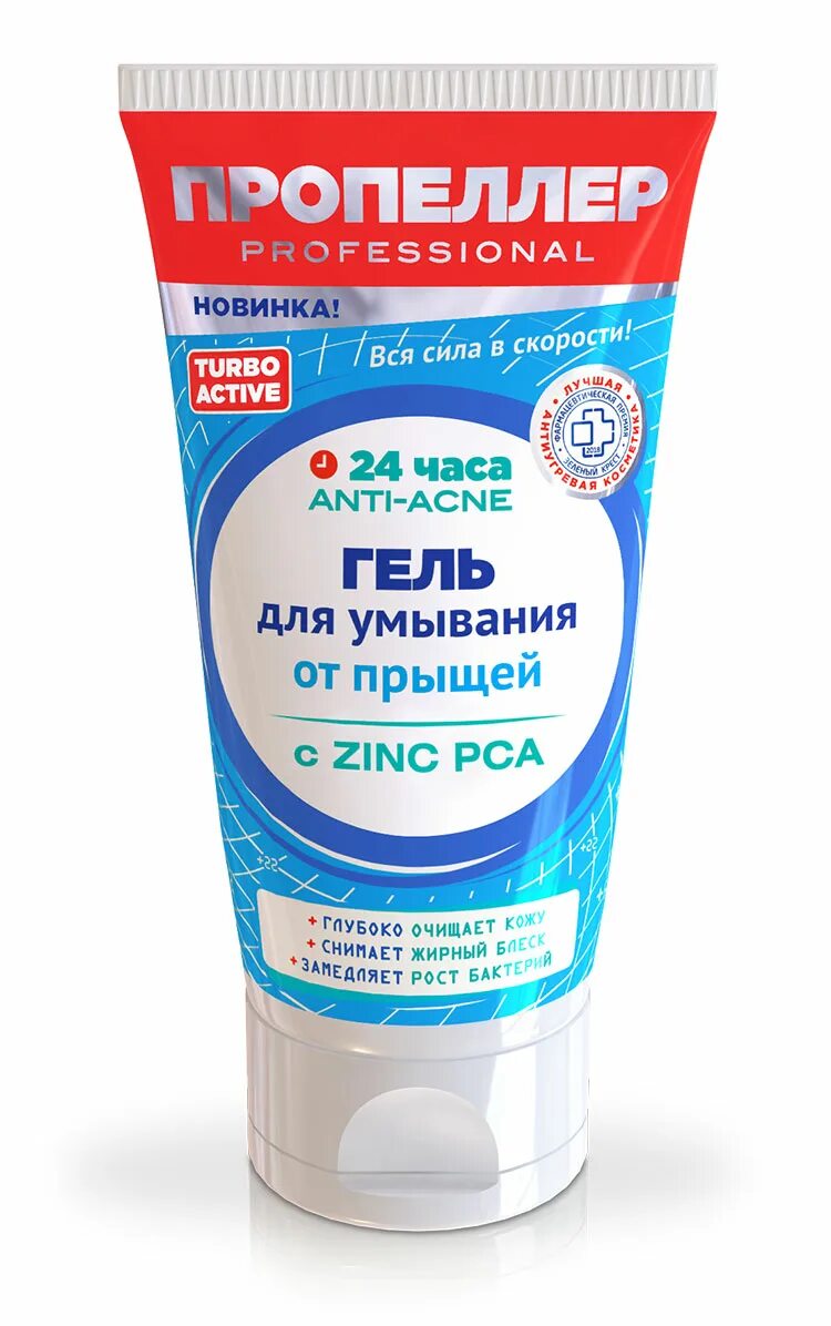 Гель от прыщей купить. Пропеллер 3 в 1 гель скраб маска. 3в1 гель/сркаб/маска «пропеллер» с цинцидоном,. Пропеллер гель+скраб+маска 150 мл Turbo Active от прыщей. Пропеллер 3в1 гель/скраб/маска 150мл.