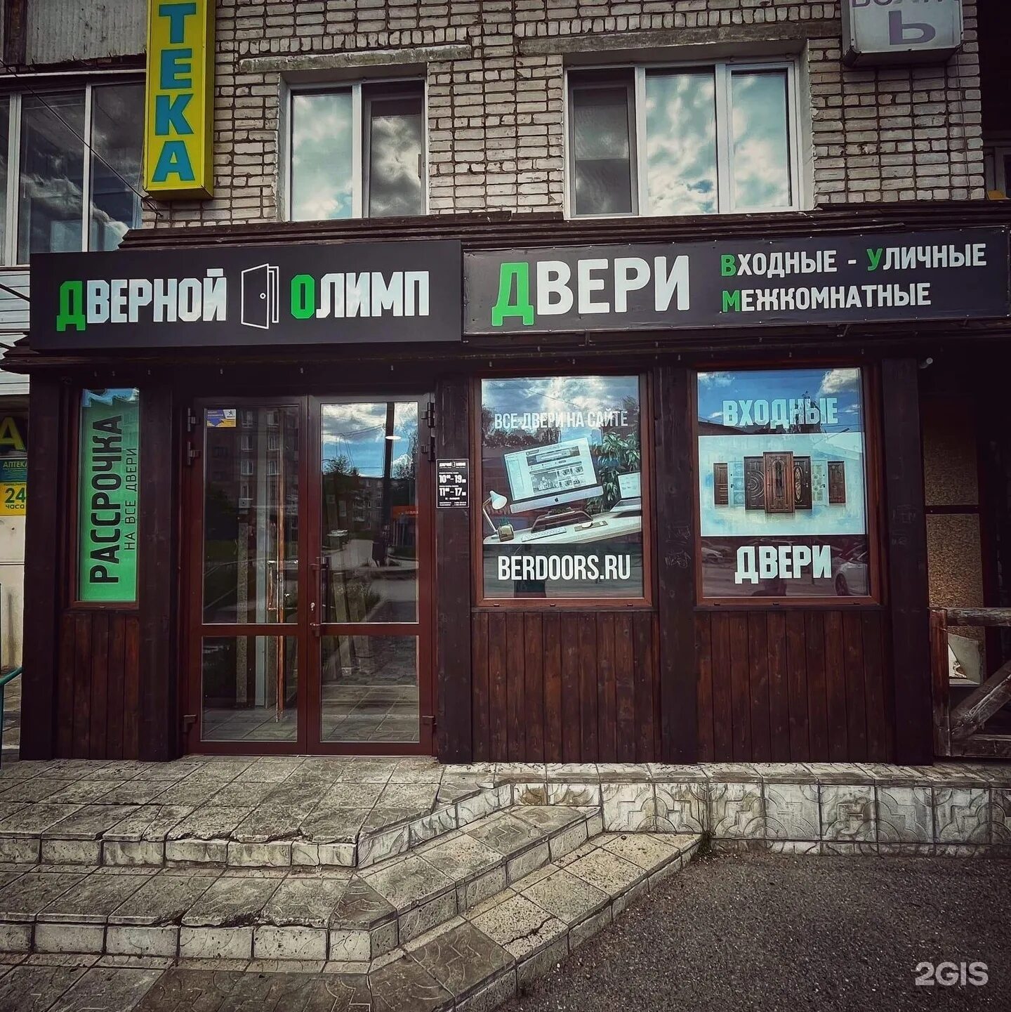 Парижской коммуны 50 березники. Г. Ул. Парижской коммуны 54. Улица коммуны 54.