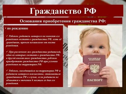 Получить гражданство по сыну