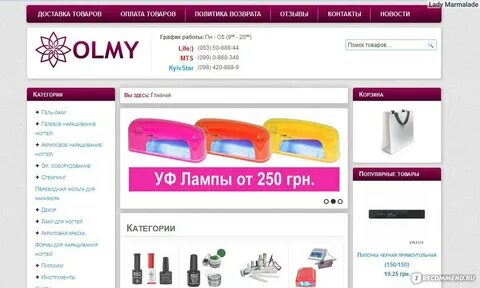 Митино каталог товаров