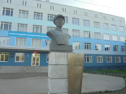 Авиационный колледж нижний