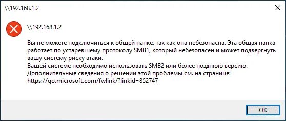Вы не можете подключиться к общей