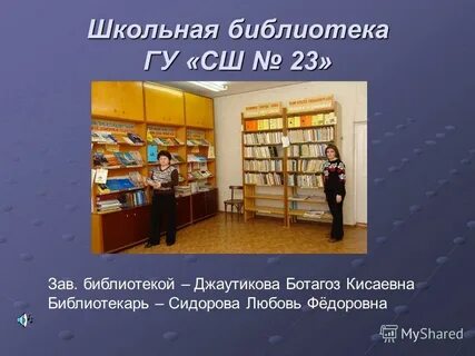 Библиотеки произведений