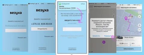 Через sms код