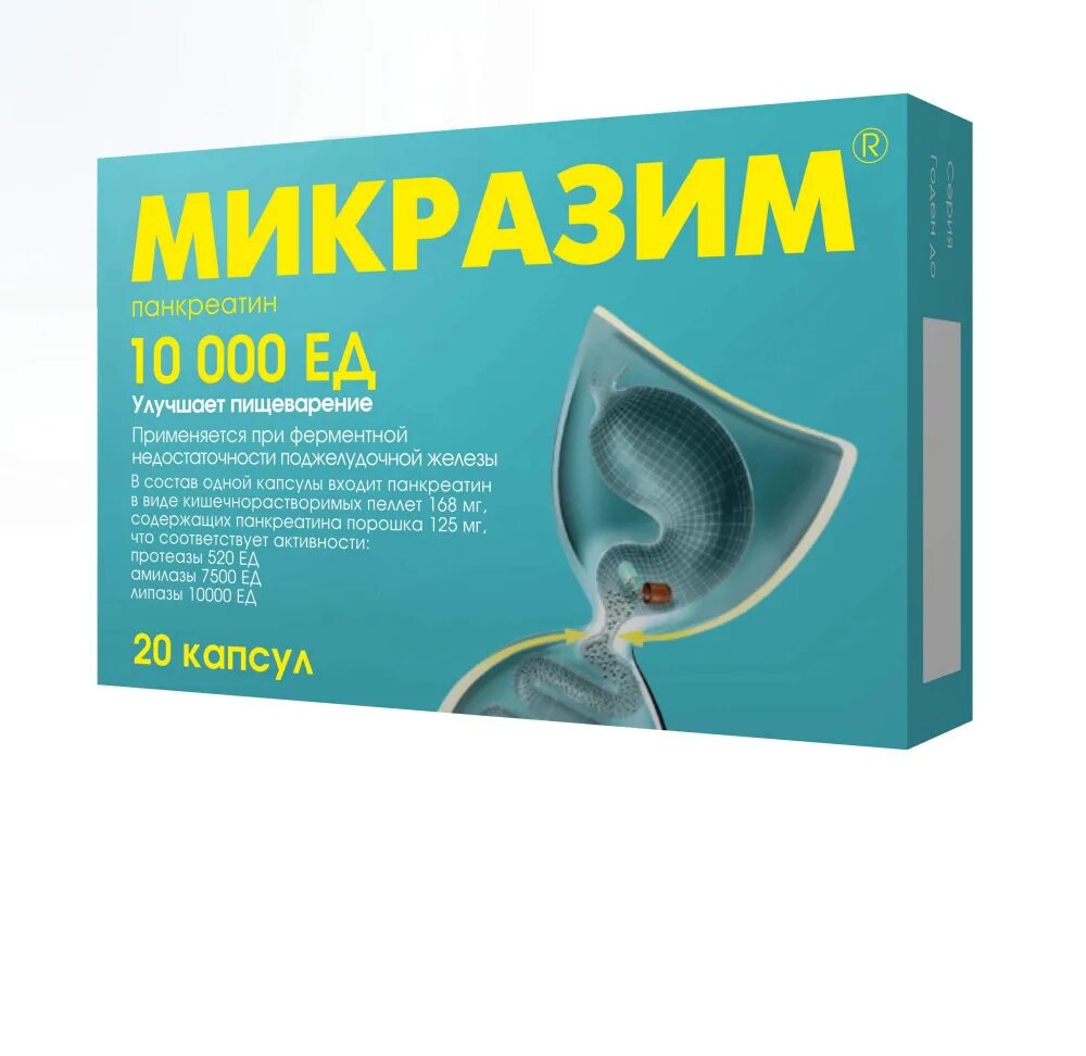 Микразим 25000ед n40 капс. Микразим капс. 10000ед №20. Микразим капс. 10000ед №40. Микразим капс 10000ед n 50.