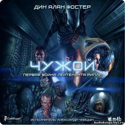 Максим чужой. Максим чужой. Чужой мп 3. Чужой мп 3. Максим чужой фото.