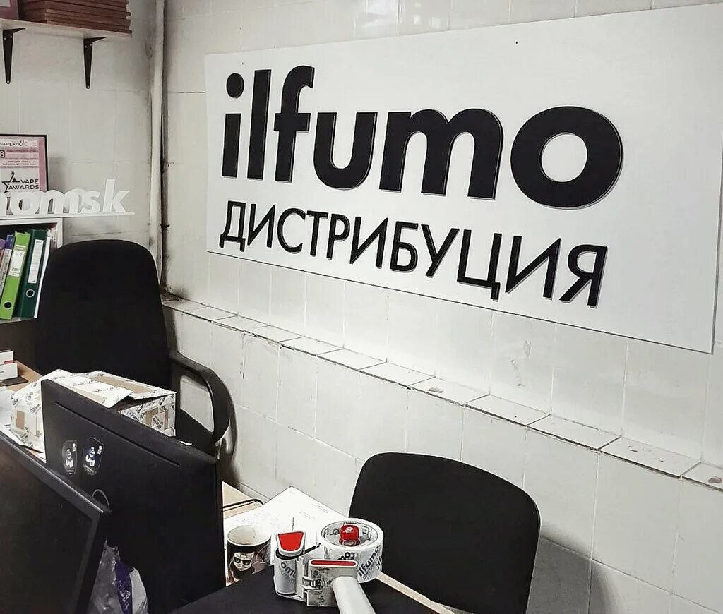 жидкость ilfumo salt. жидкость maxwell's - ilfumo salt 20 мл. жижа ильфумо 20мг. Ilfumo электронная сигарета. кальян ilfumo.