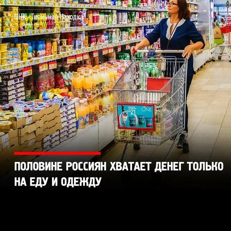 На покупку денег не хватило. Денег хватает только на еду. Нехватка денег на еду. Нет денег на еду. Не хватает денежных средств.