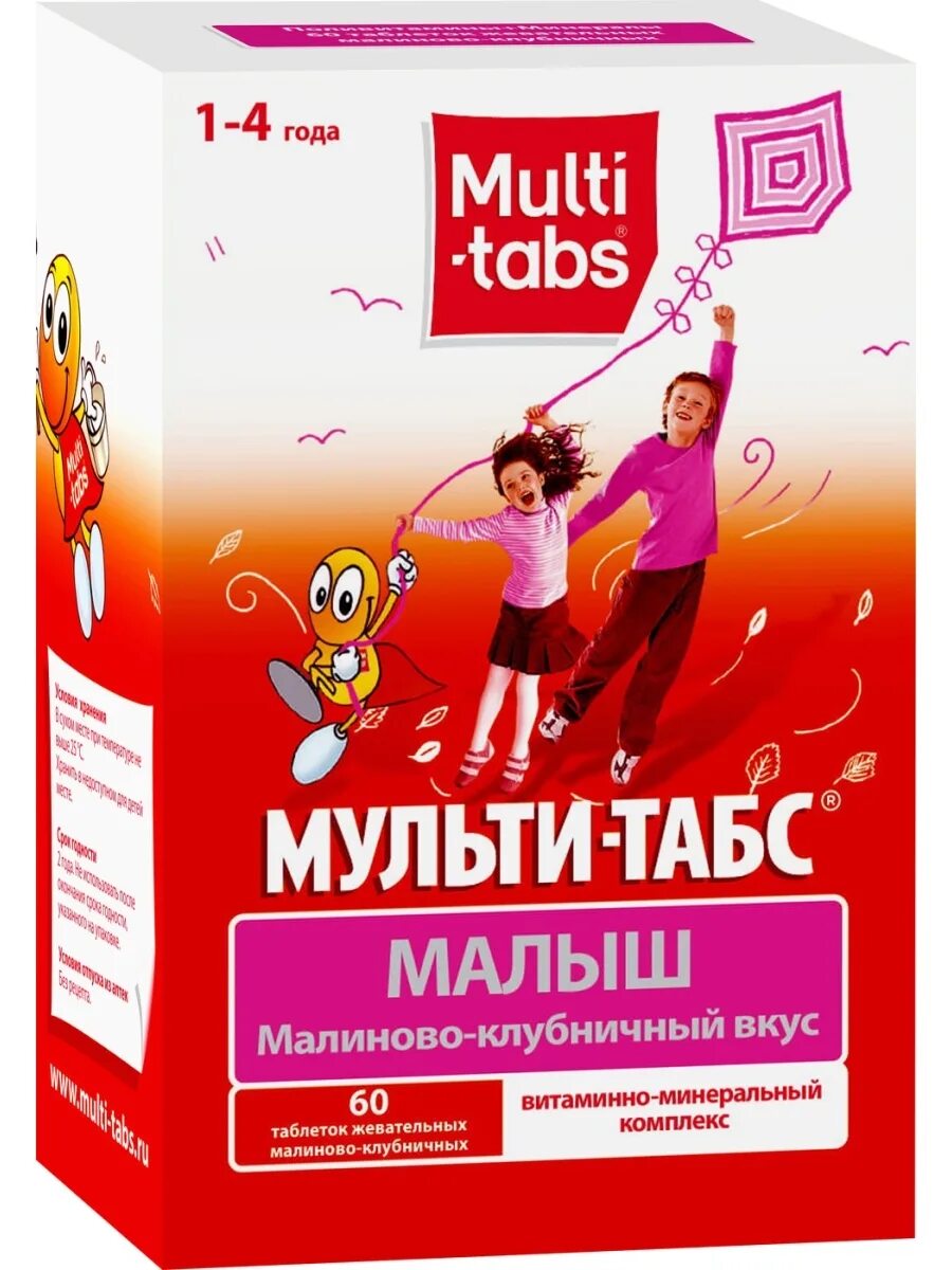 Мульти табс детям от года. Мульти-табс малыш 60 таблеток. витамины мульти табс малыш 1-4. мульти табс малыш таб жевательные. мульти-табс малыш таб. жев. №30.