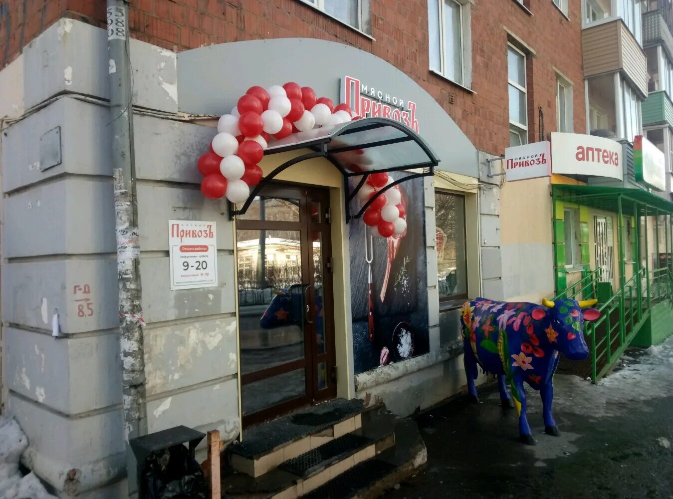 мясной привозъ ворошилова 27. магазин мясной привоз ижевск. привоз ижевск адреса. привоз ижевск адреса. магазин привоз ижевск.