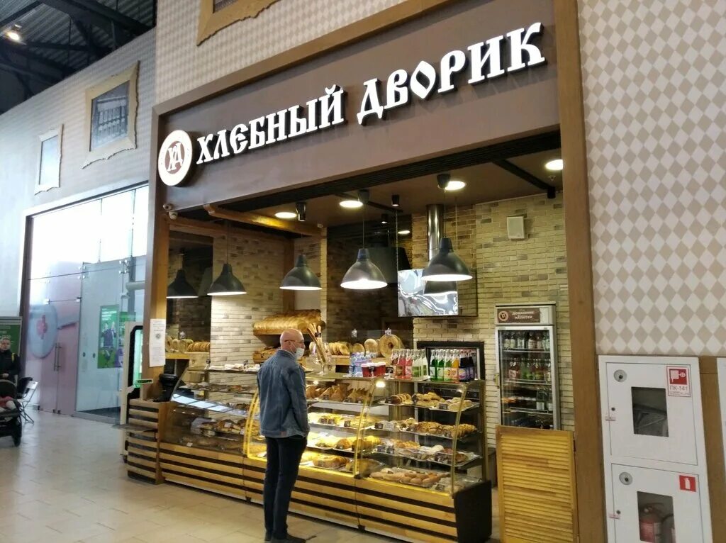 меню пекарен. арт кафе плюшкин двор калужская область. пироги плюшкин череповец. заказ пирогов череповец. пекарня.