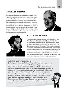 Читать великих