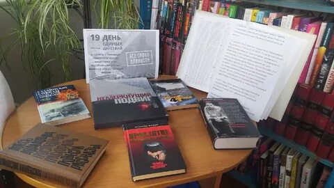 Геноцид библиотека