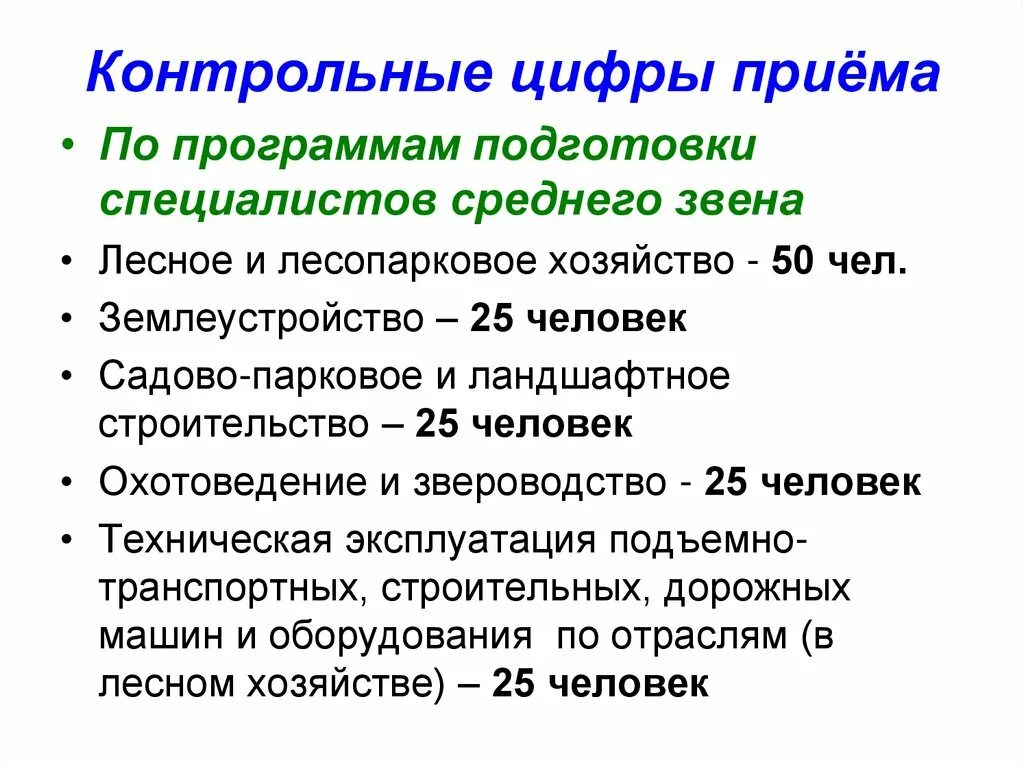 Прием цифры. Контрольные цифры. контрольные цифры 1925. какие показатели отражались в &quot;контрольных цифрах&quot;?. 1925 год контрольные цифры.