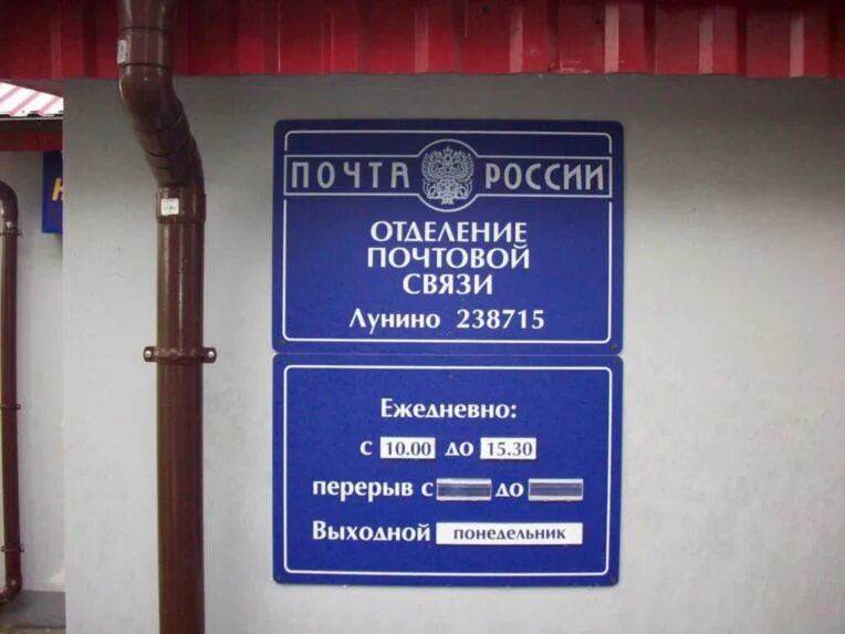 График работы почты советск Восстановление данных в Советске (Калининградская область)