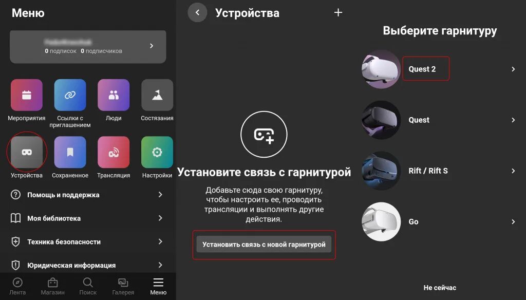 Как настроить Oculus Quest 2 с нуля