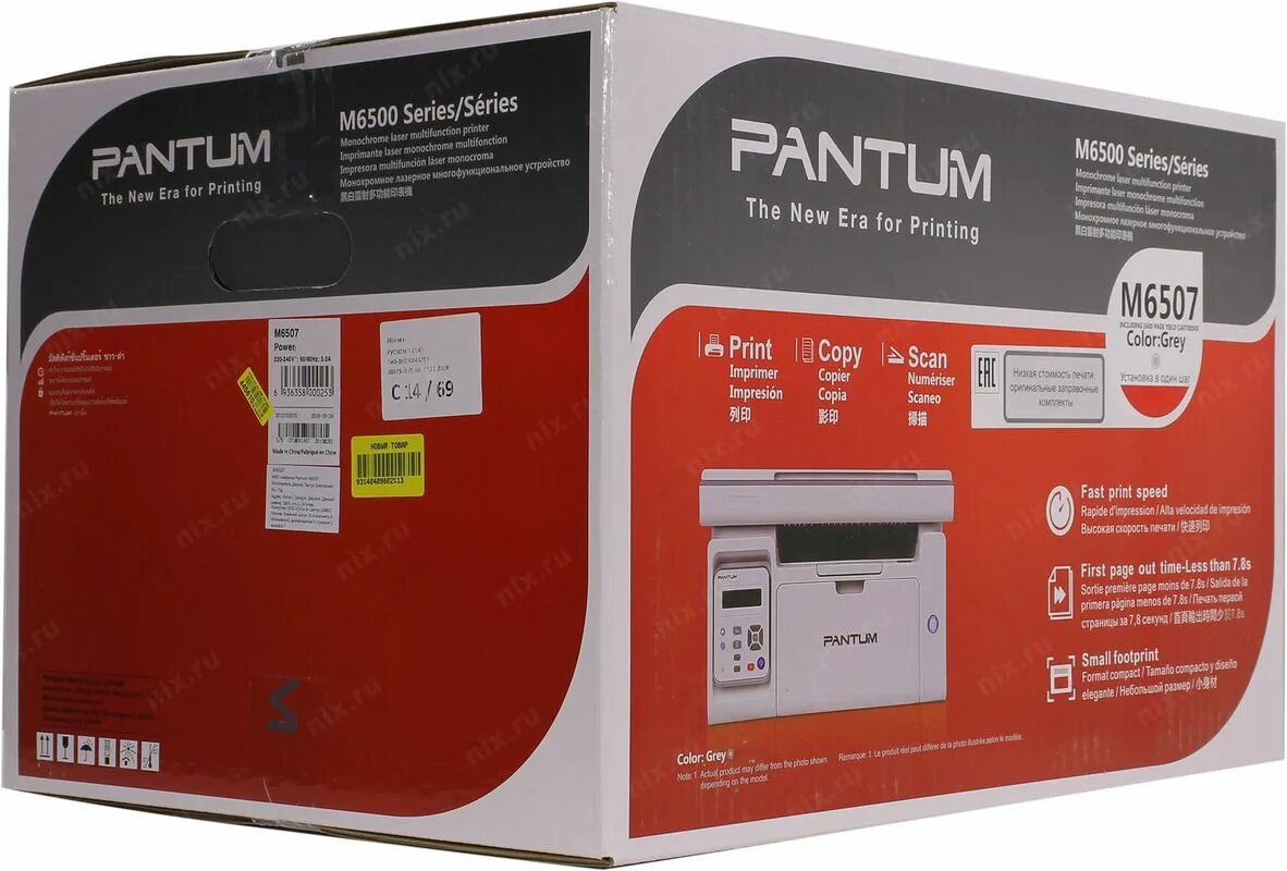 МФУ лазерное Pantum m6507. МФУ монохромное Pantum m6507. Лазерный принтер Pantum 6507. МФУ Pantum m6507 (m6507).