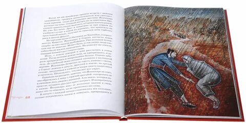 Четыре истории