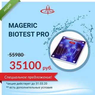 Биотест
