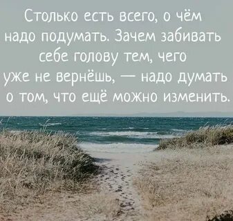 Мало задумываются о том чем