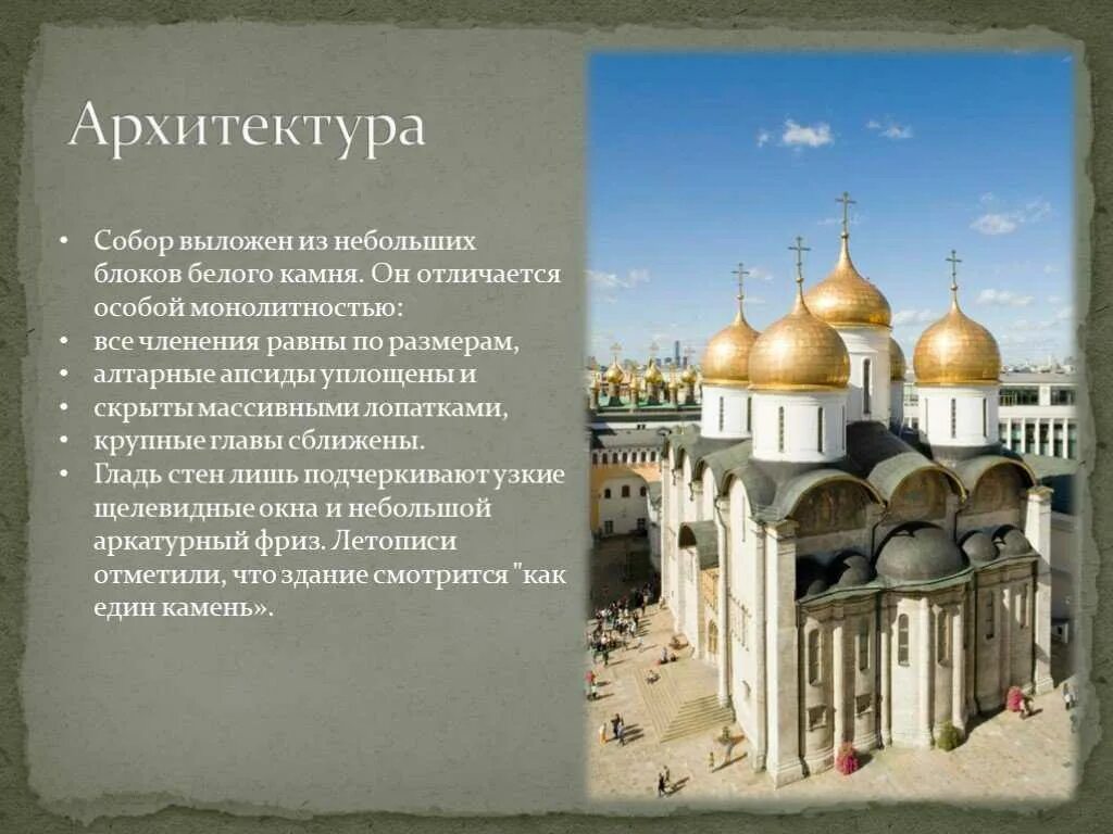 Соборы кремля кратко