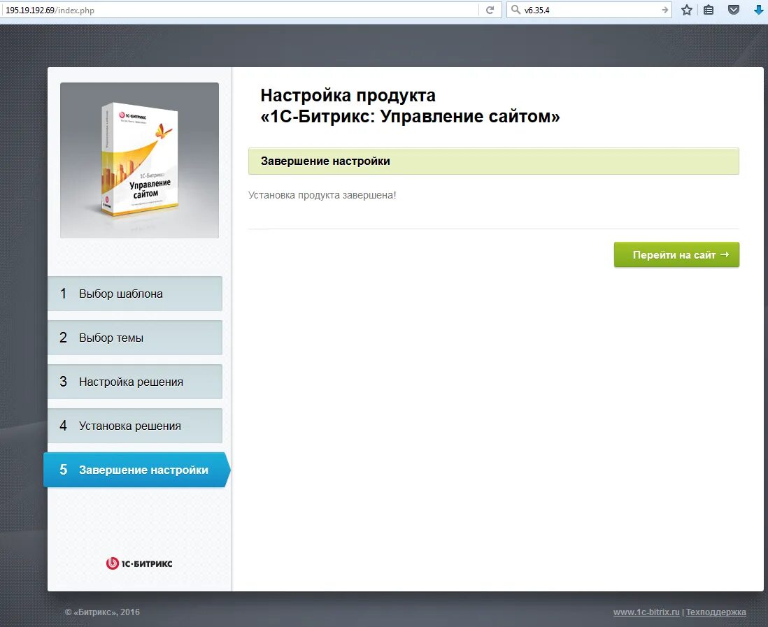 Б24 crm. Услуга успешно подключена. Bitrix слайдер товаров. Настройка сайта битрикс. Настройка битрикс.