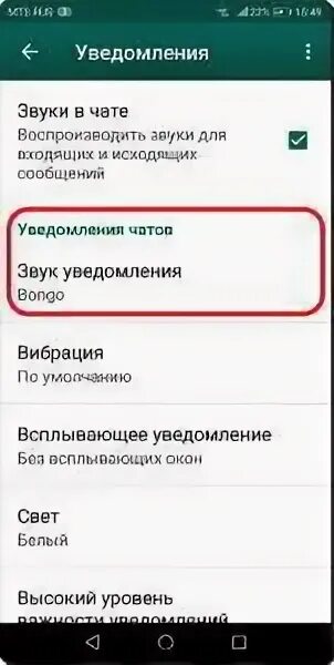 Звук уведомления honor. Звук сообщения на хонор. Хонор 10 звук уведомления. Хуавей звуки уведомления звуки. Как поменять звук уведомления на хонор.