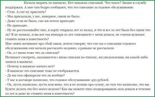 Без моего ведома. Без моего ведома