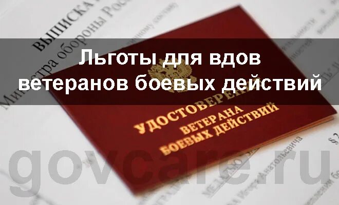 Жены участников боевых действий