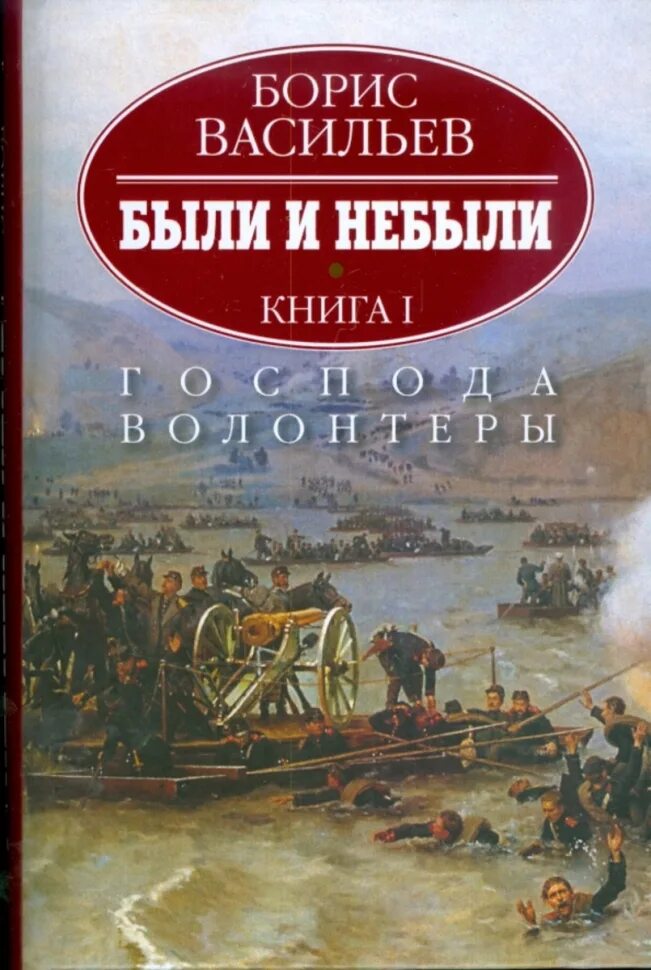 Васильев книги отзывы