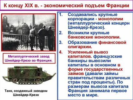 3 республика во франции годы