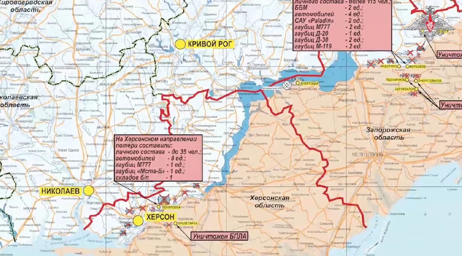 Работино на карте запорожья. Группировка войск Днепр Минобороны России.