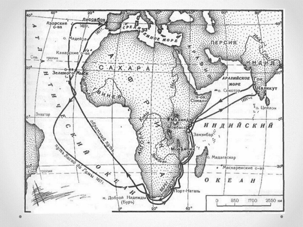 Первый морское путешествие вокруг африки. Открытие морского пути в Индию, маршрут ВАСКО да Гамы. Путь экспедиции ВАСКО да Гама в Индию. Маршрут ВАСКО да Гама морской путь в Индию. Путь ВАСКО да Гама на карте в Индию.