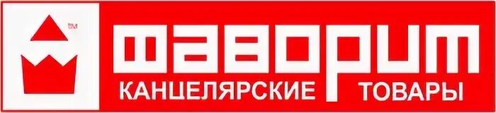 Фаворит пенза магазин. Магазин фаворит. Магазин одежды фаворит. Фаворит товары. Фаворит канцтовары ижевск.