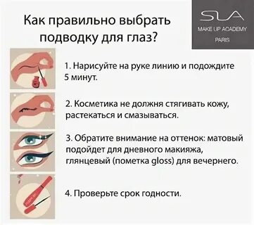 Расстояния подводки